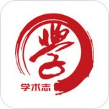 学术志直装版