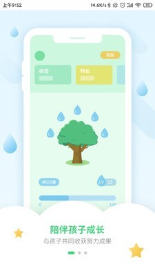 优树家长官方版图1