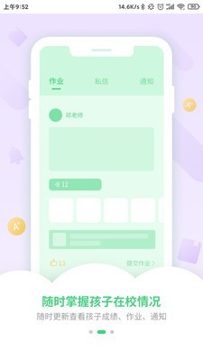 优树家长官方版图2