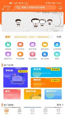 找师手机版图1