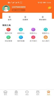 找师手机版图2