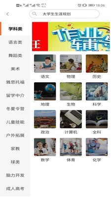 找师手机版图3