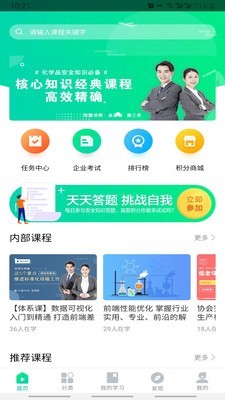 化危为安(1)