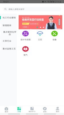 化危为安(2)