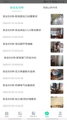 化危为安(4)