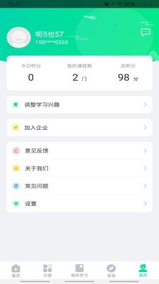 化危为安(5)