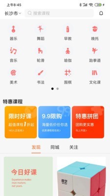 共睹教务免费原版图1
