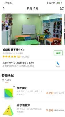 共睹教务免费原版图2
