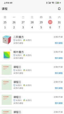 共睹教务免费原版图5