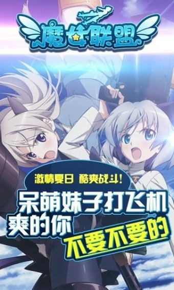 魔女联盟游戏完整版图2