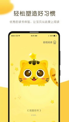 小猫慧读通用版图3