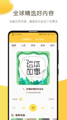 小猫慧读通用版图4