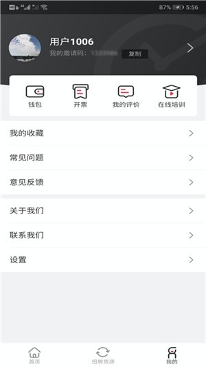 小易嘀达加盟商端安卓版
