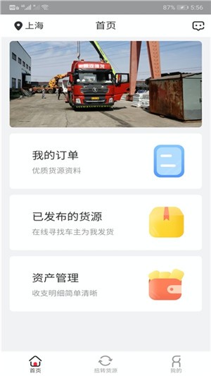 小易嘀达加盟商端安卓版
