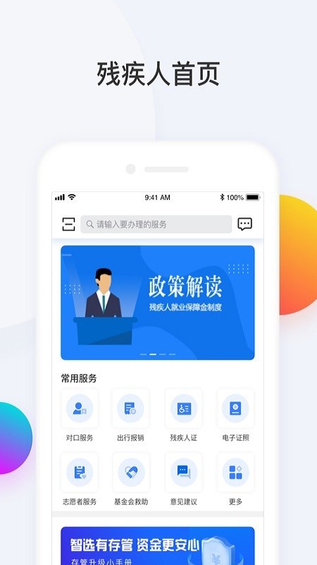 海南残联原版图1