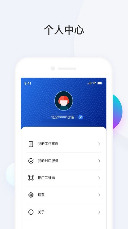 海南残联原版图3