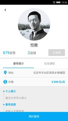 懒猫督导直装版图2