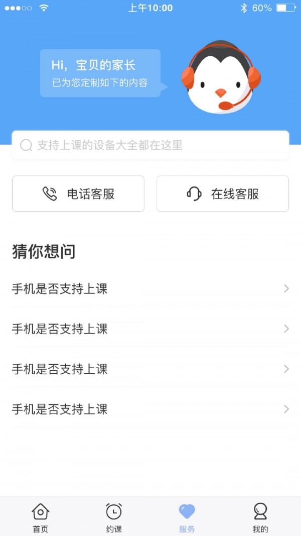 仁校网课正版图2