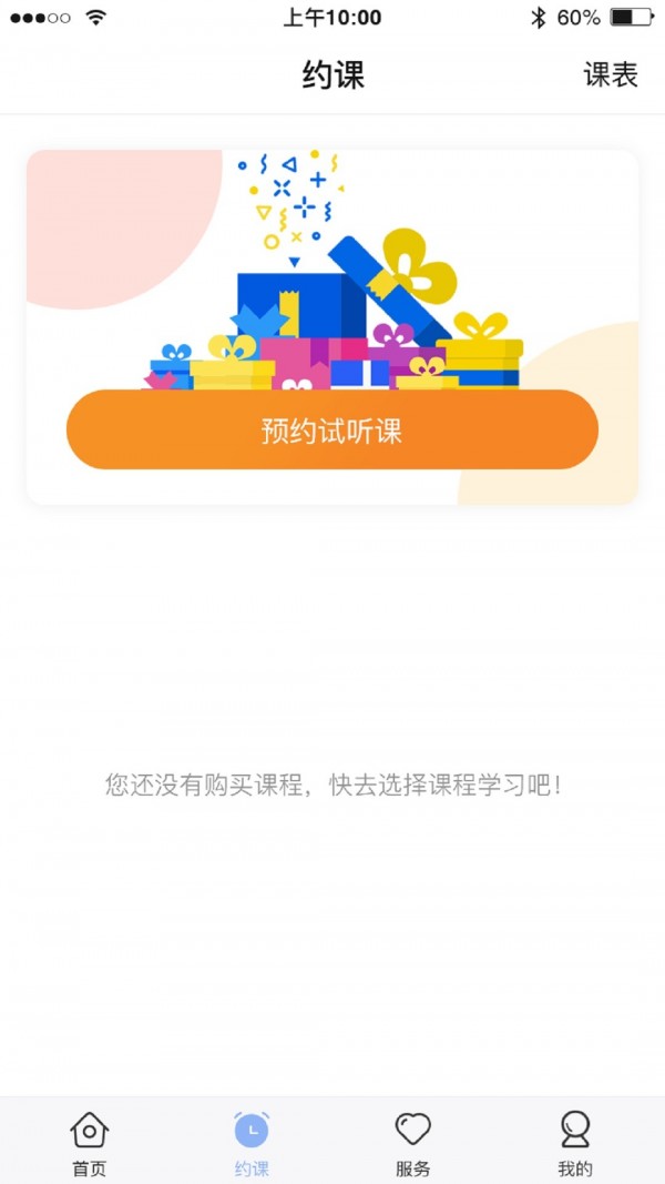 仁校网课正版图3