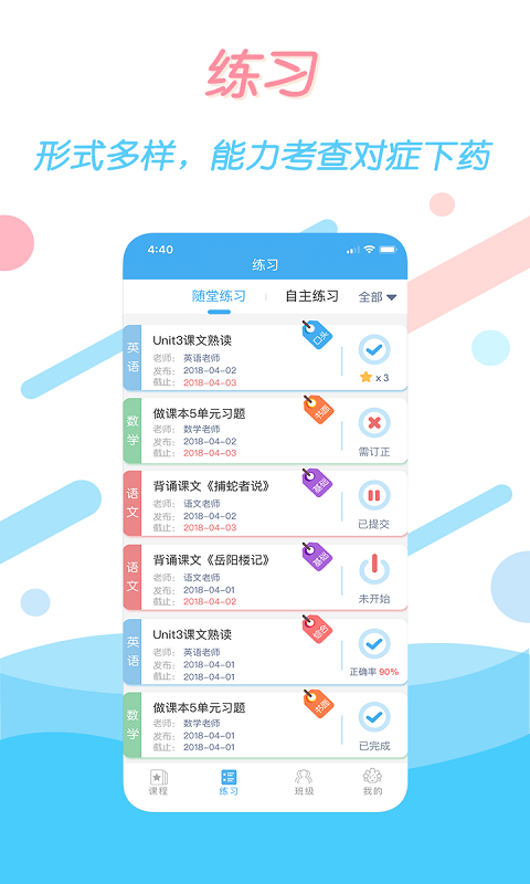 学多多手机版图4