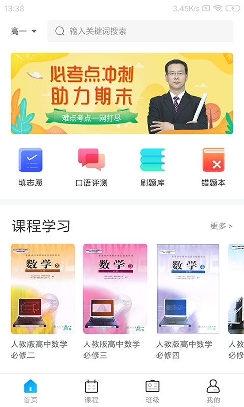学乐佳校云通用版图1