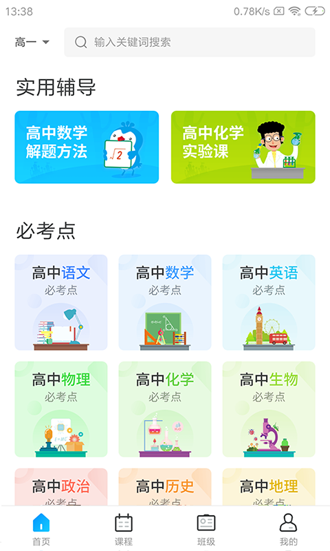 学乐佳校云通用版图3