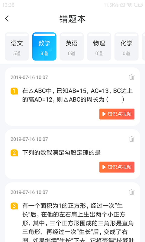 学乐佳校云通用版图5