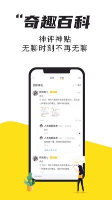 拾光电站手机正版图1