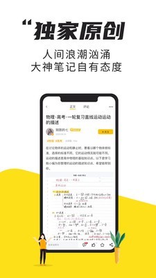 拾光电站手机正版图2