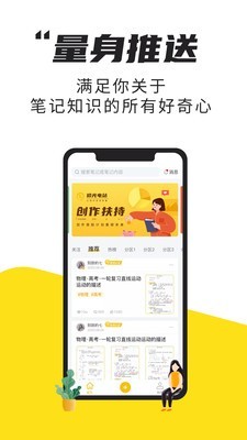 拾光电站手机正版图3