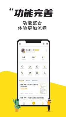 拾光电站手机正版图4