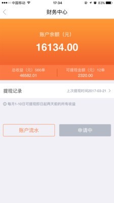 e养车商户端最新免费版