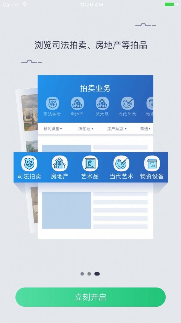 沪牌代拍手机最新版