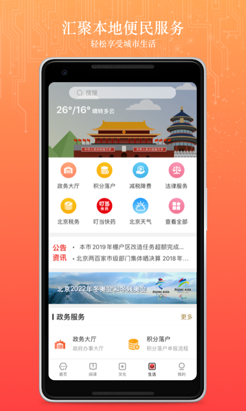 数字北京正版