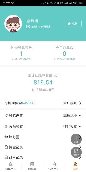 河源出行通用版
