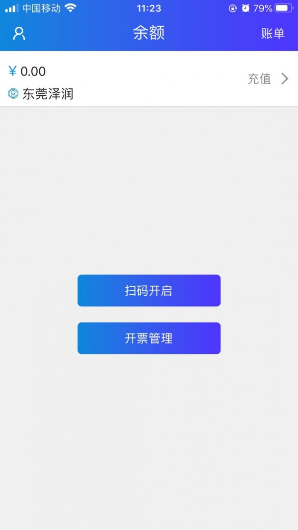 海润水电箱免费原版图1