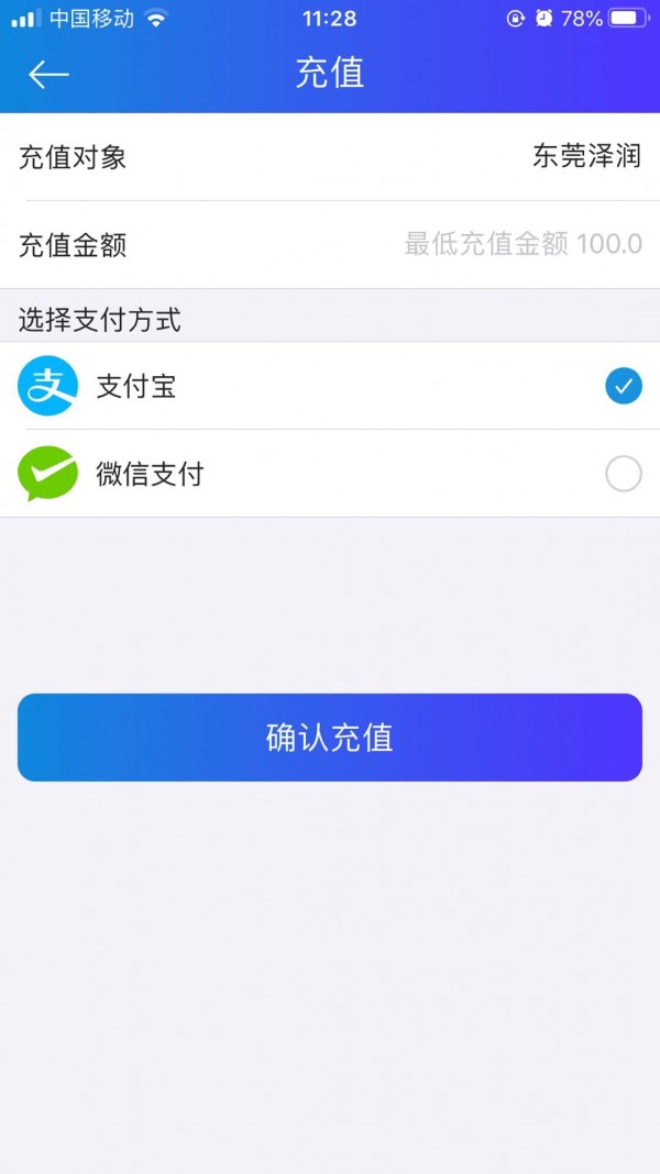 海润水电箱免费原版图2