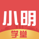 小明学堂免费原版