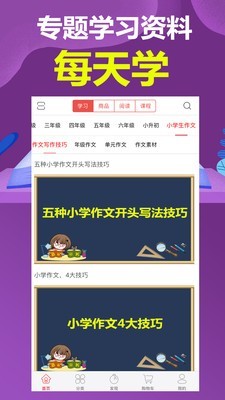 小明学堂免费原版图1