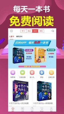 小明学堂免费原版图2