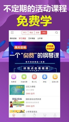 小明学堂免费原版图3