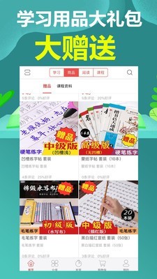 小明学堂免费原版图4