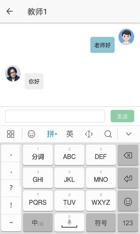 悦知行家长端官方正版图3
