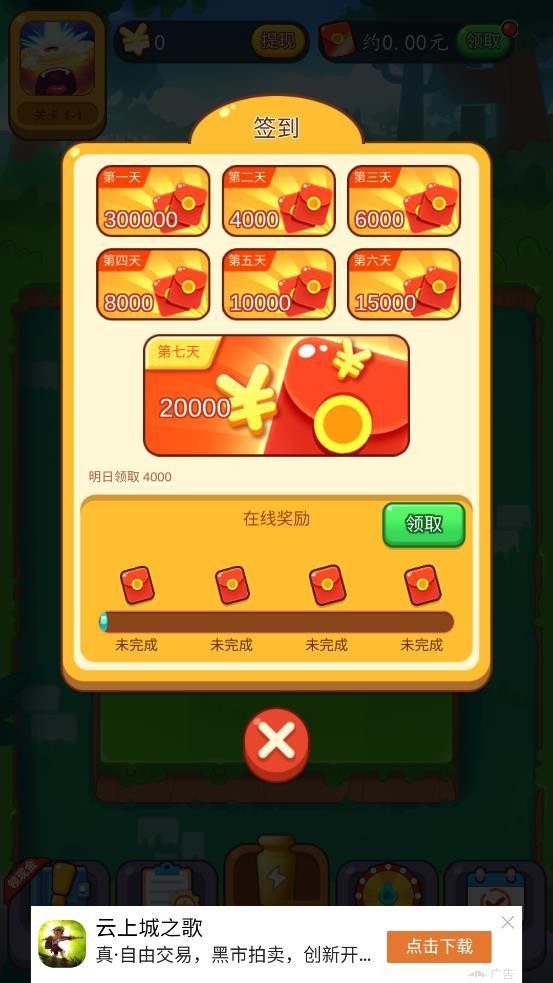 暴打小怪兽安卓版图3