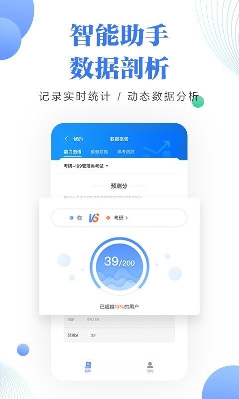 中公考研题库(1)