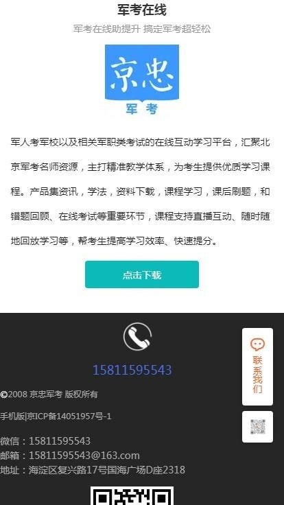 军考在线安卓免费版图1