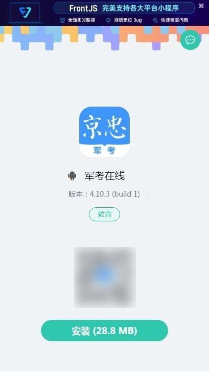 军考在线安卓免费版图2