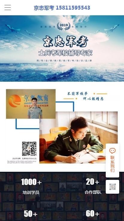 军考在线安卓免费版图3
