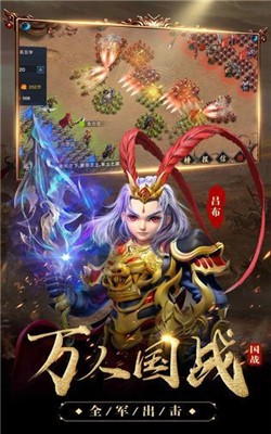 三国志之群雄争霸游戏无广告版图1