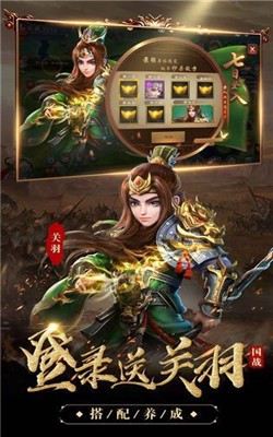 三国志之群雄争霸游戏无广告版图4